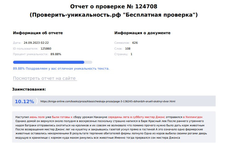 Кольцо вузов переводы и перефразирования. Перефразирование текста. Программа которая перефразирует текст. Перефразировать текст.