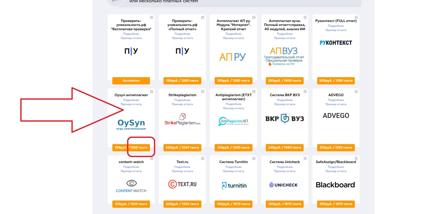 oysyn-cena.jpg oysyn цены